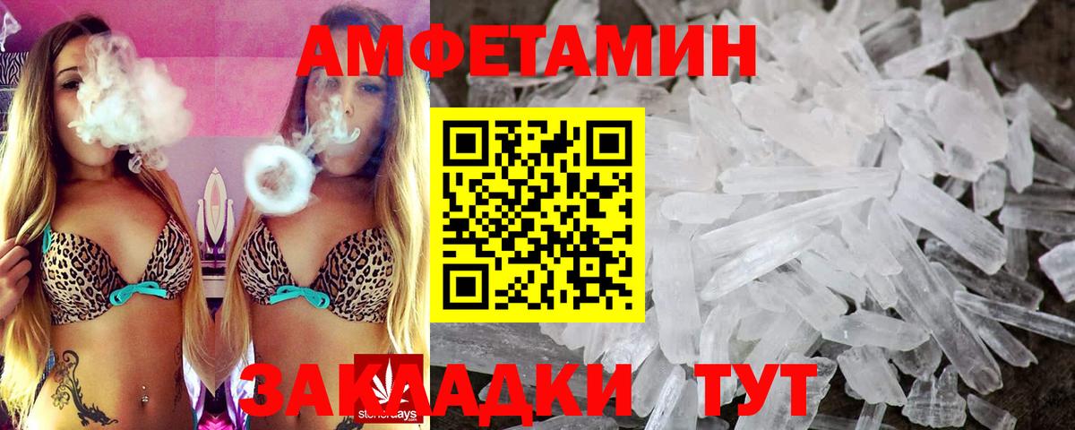 АМФ  Вход с VPN  Череповец  АМФЕТАМИН Premium 