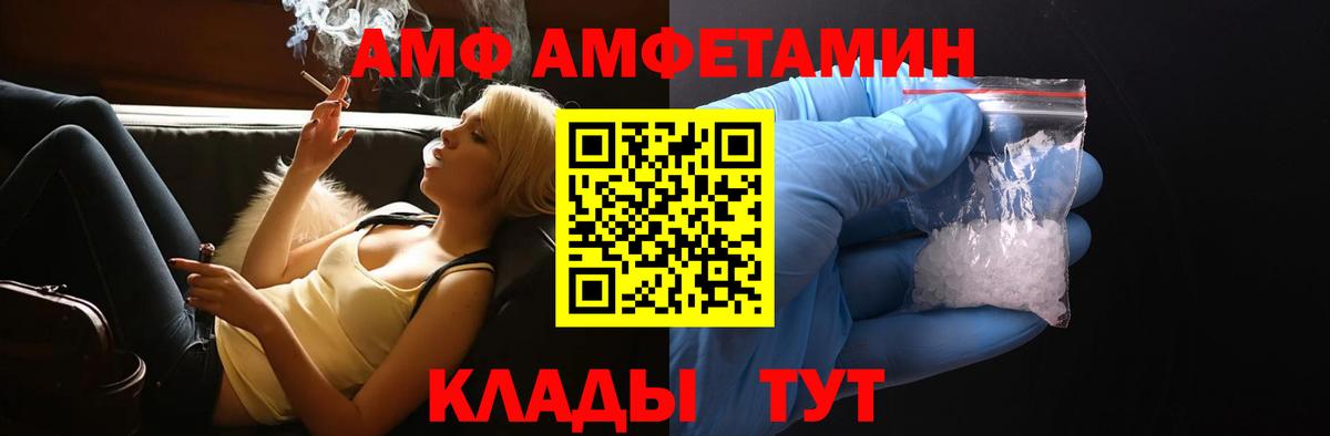 Амфетамин VHQ Череповец