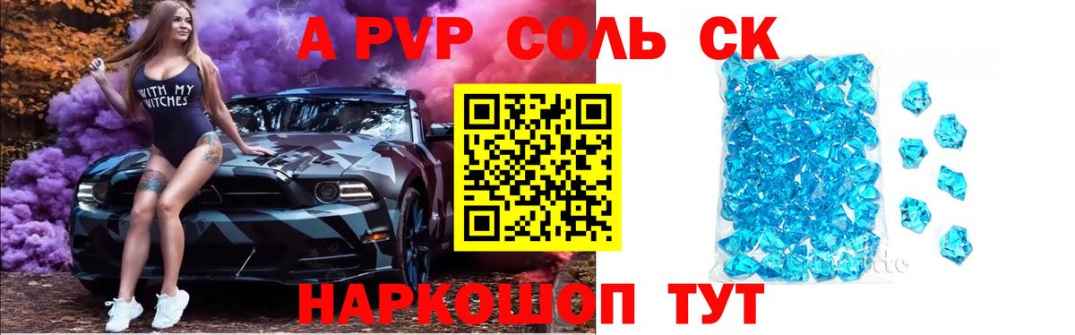 Alpha-PVP VHQ Череповец