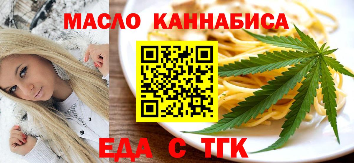 Canna-Cookies конопля  Вход с VPN  Череповец 