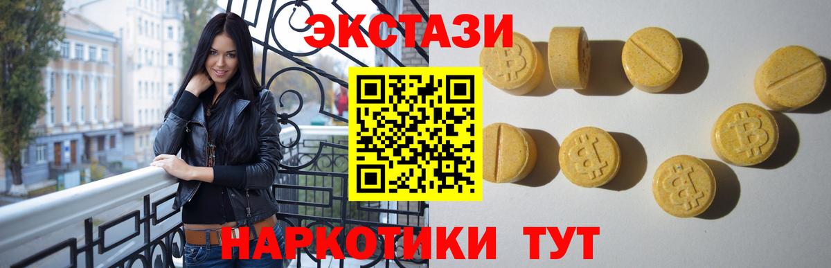 дарк нет Telegram  ЭКСТАЗИ  Вход с VPN  Экстази таблы  Череповец 