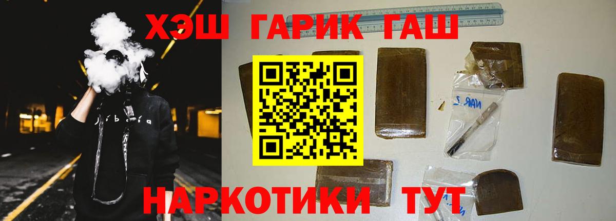 ГАШ убойный Череповец
