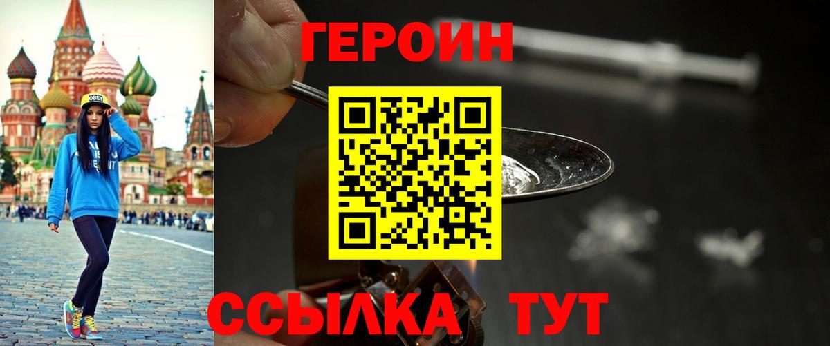 ГЕРОИН Heroin  Героин  Череповец  Вход с VPN 