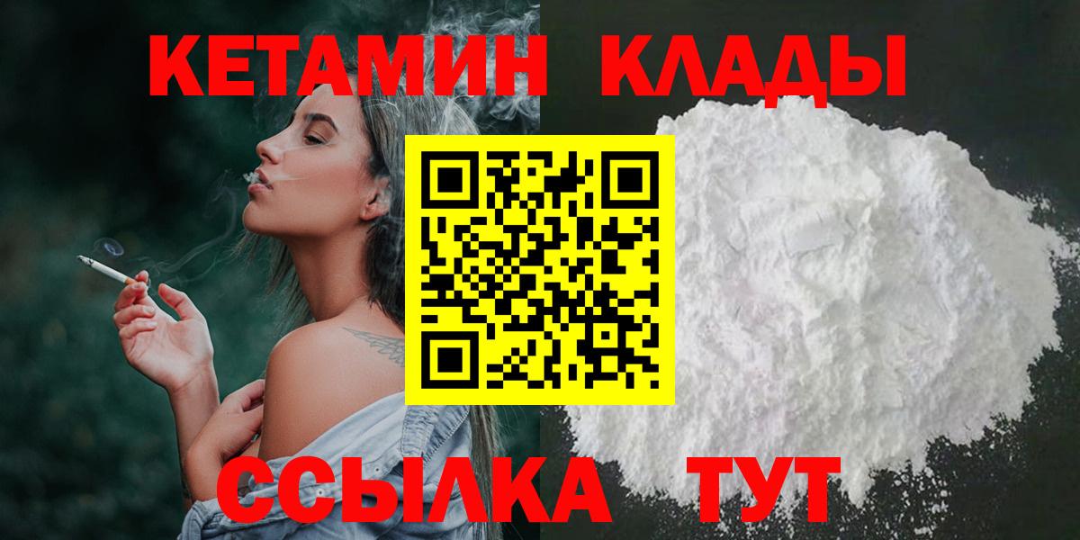 Кетамин VHQ  КЕТАМИН VHQ  shop телеграм  Вход с VPN  Череповец 