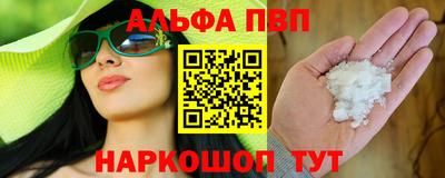 альфа пвп Бугуруслан