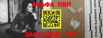 альфа пвп Бугуруслан