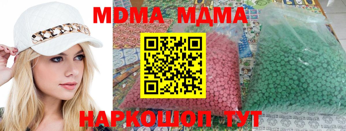 Череповец  MDMA кристаллы  Вход с VPN  МДМА VHQ 
