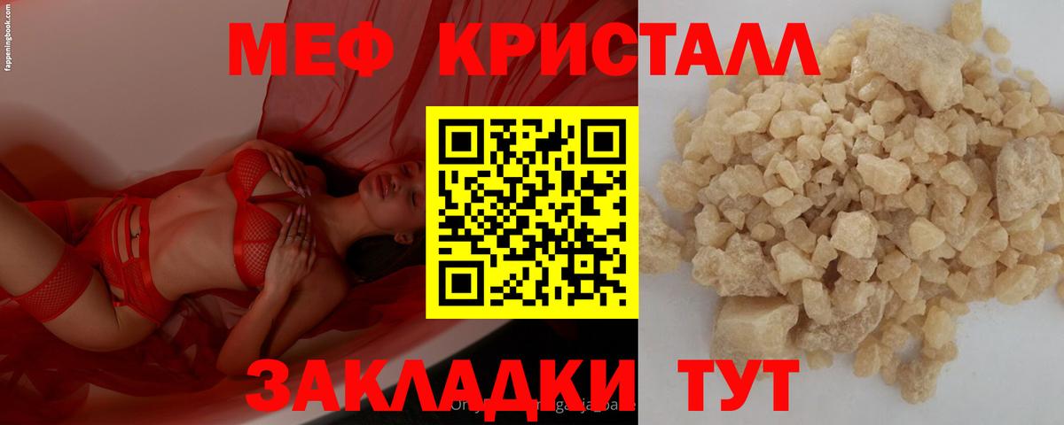 Череповец  Мефедрон 4 MMC  Мефедрон  МЕФ  Вход с VPN  Мефедрон мяу мяу 