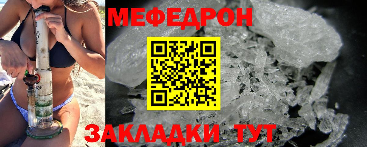 Меф мяу мяу кристаллы Череповец