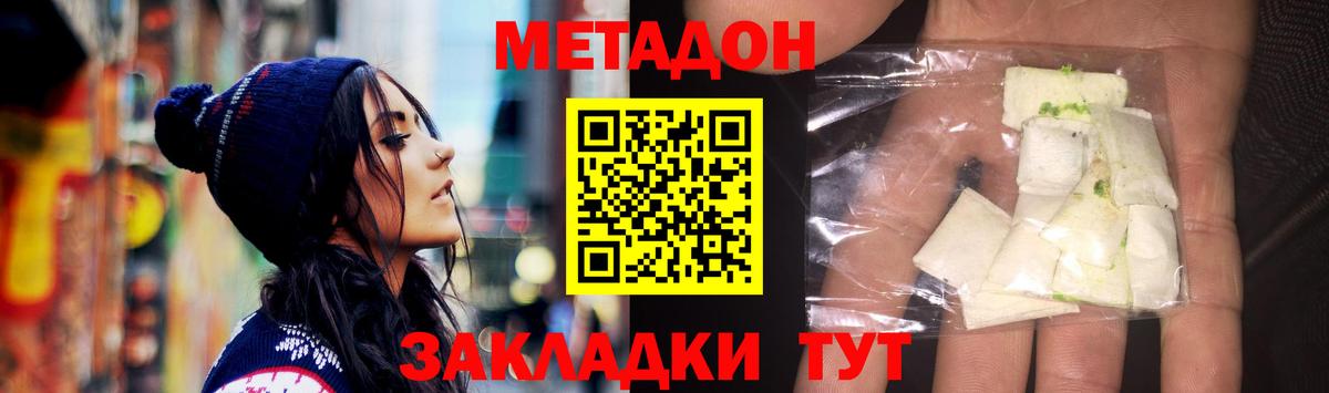 Метадон белоснежный  Вход с VPN  МЕТАДОН белоснежный  Череповец 