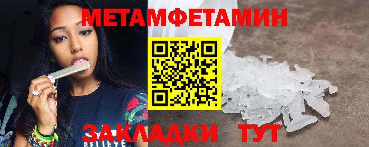 МЕТАМФЕТАМИН кристалл  Вход с VPN  Череповец 