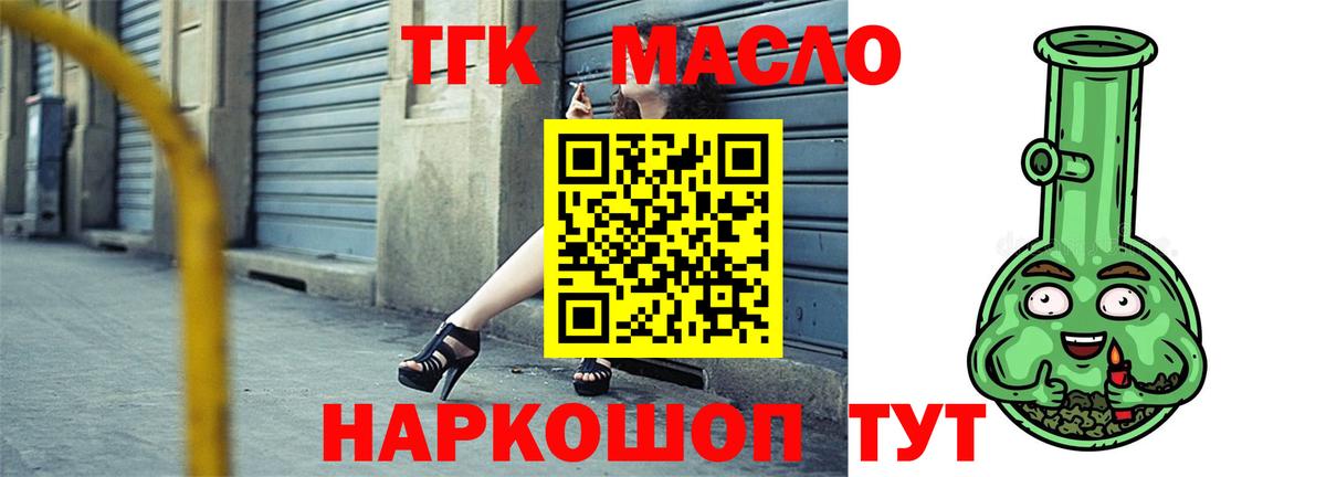 Дистиллят ТГК вейп с тгк Череповец