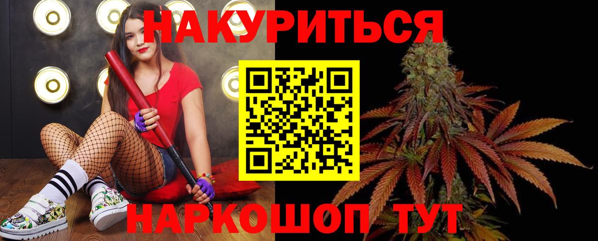 Бошки марихуана ГИДРОПОН  Бошки Шишки марихуана  Канабис OG Kush  Вход с VPN  Череповец 